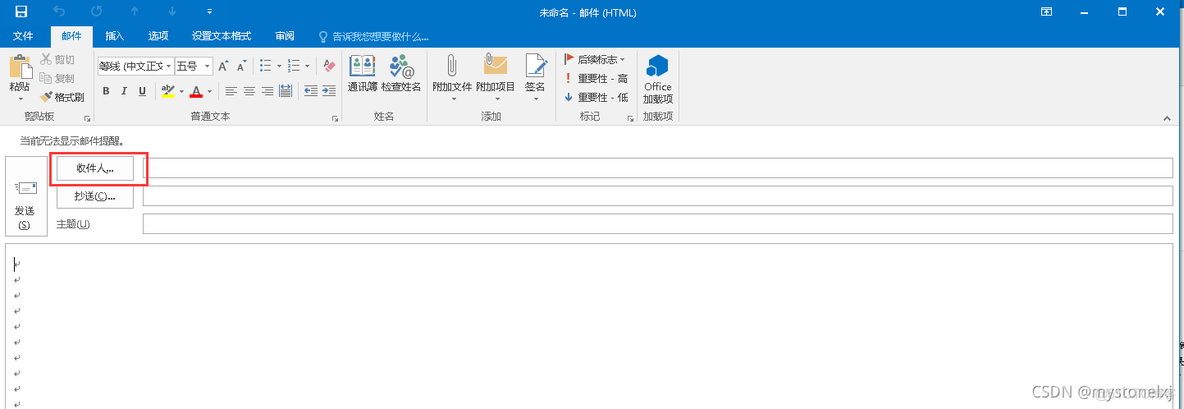 JavaMail 多收件人 失败 邮件多个收件人_工具栏_10