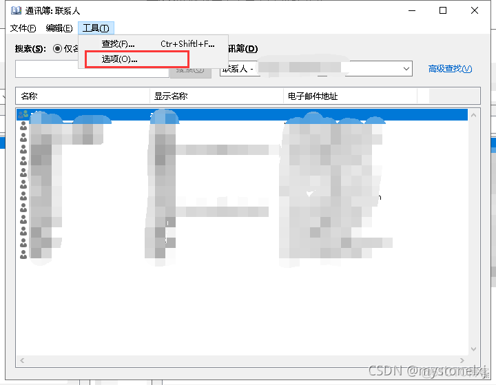 JavaMail 多收件人 失败 邮件多个收件人_Outlook_13