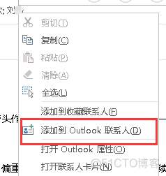 JavaMail 多收件人 失败 邮件多个收件人_Outlook_15