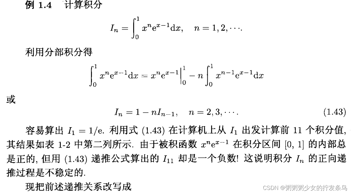 数值计算方法在机器学习中的应用 数值计算方法应用实例_期末_12