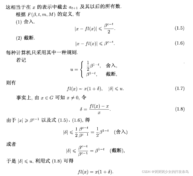 数值计算方法在机器学习中的应用 数值计算方法应用实例_数值计算方法在机器学习中的应用_21