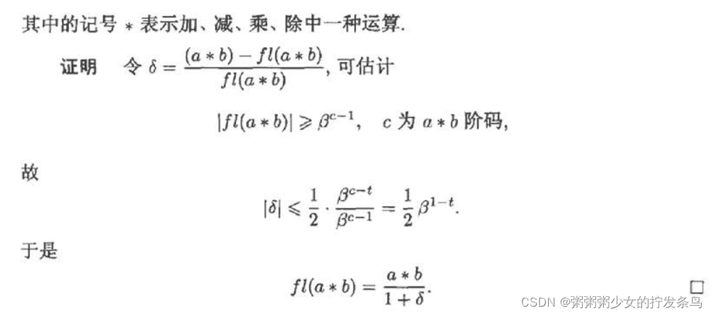 数值计算方法在机器学习中的应用 数值计算方法应用实例_数值计算方法在机器学习中的应用_23