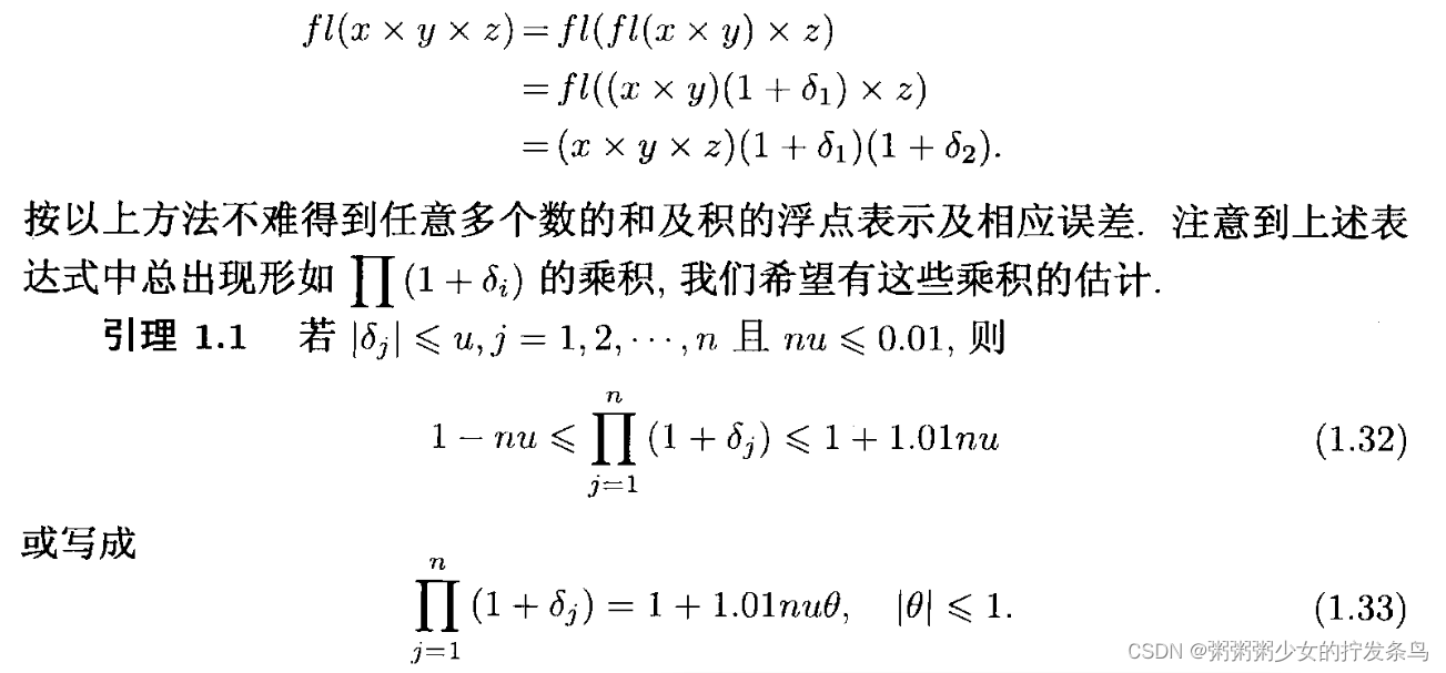 数值计算方法在机器学习中的应用 数值计算方法应用实例_数值计算方法_31