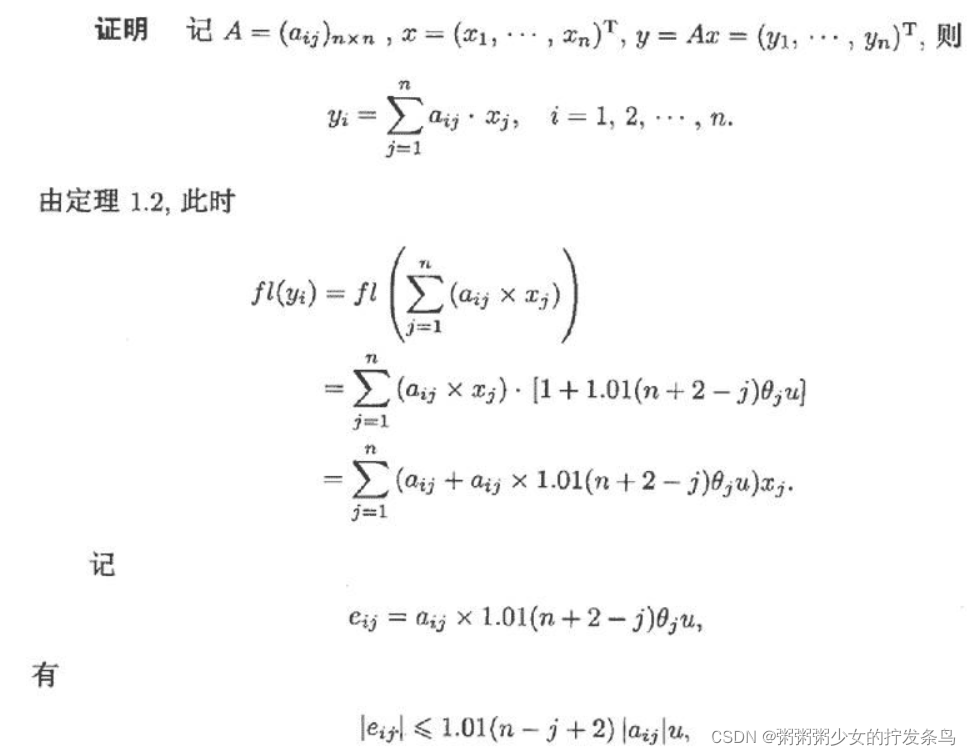 数值计算方法在机器学习中的应用 数值计算方法应用实例_期末_34