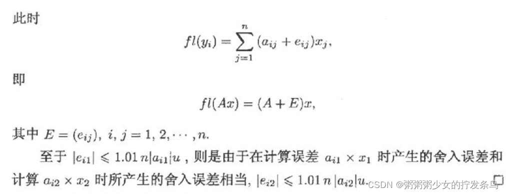 数值计算方法在机器学习中的应用 数值计算方法应用实例_数值计算方法_35