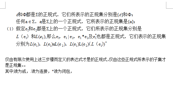 词法分析程序的java语言框架 词法分析程序原理_结点_03