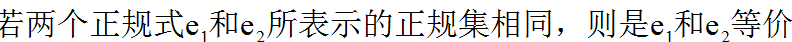 词法分析程序的java语言框架 词法分析程序原理_有穷自动机_04