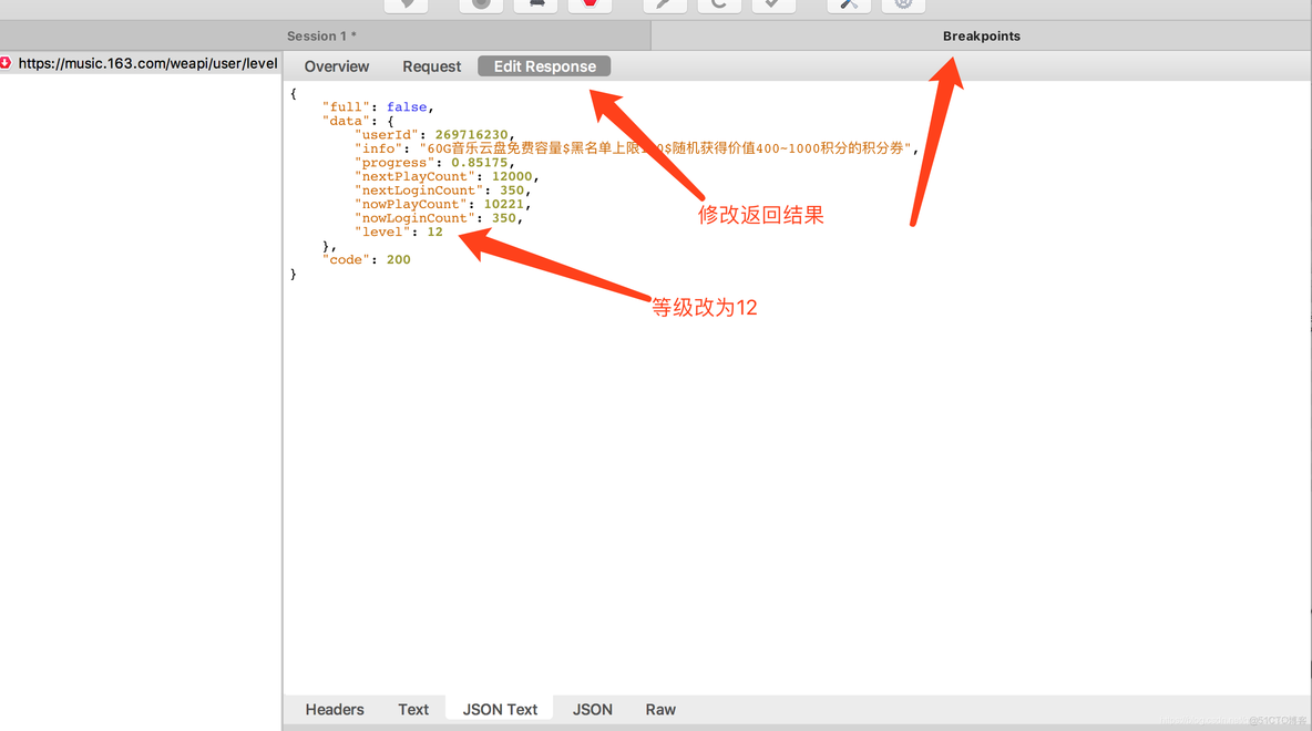 ios如何配置charles 苹果手机charles怎么用_测试过程_14