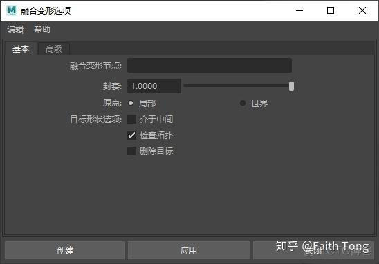 位移动画 android 位移动画表情图片_unity 角色 动画脚本_05