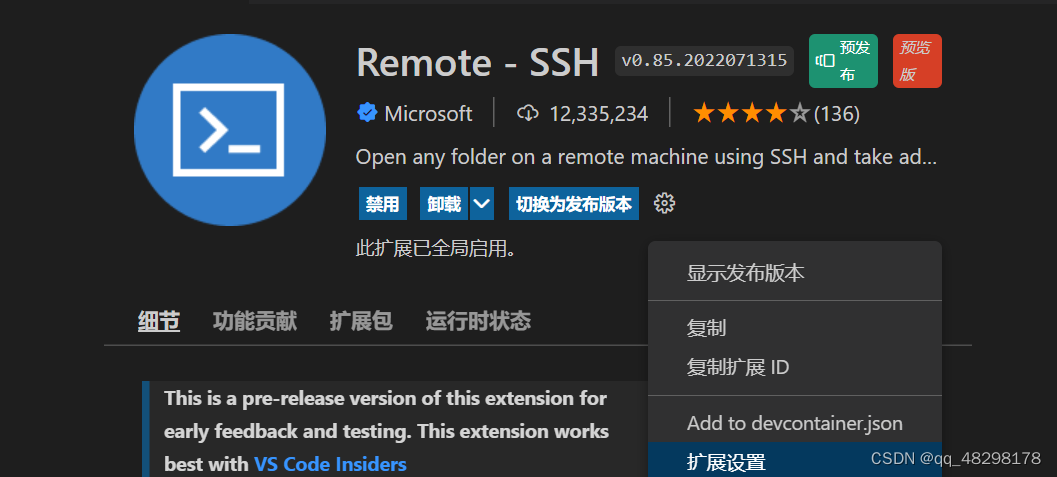 vscode 服务器深度学习 vscode怎么配置服务器_服务器_05