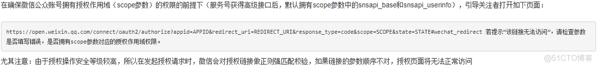 java 微信openId获取 微信开发获取openid_重定向_03
