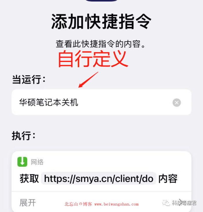 Java如何控制小爱设备 小爱控制电脑_java_13