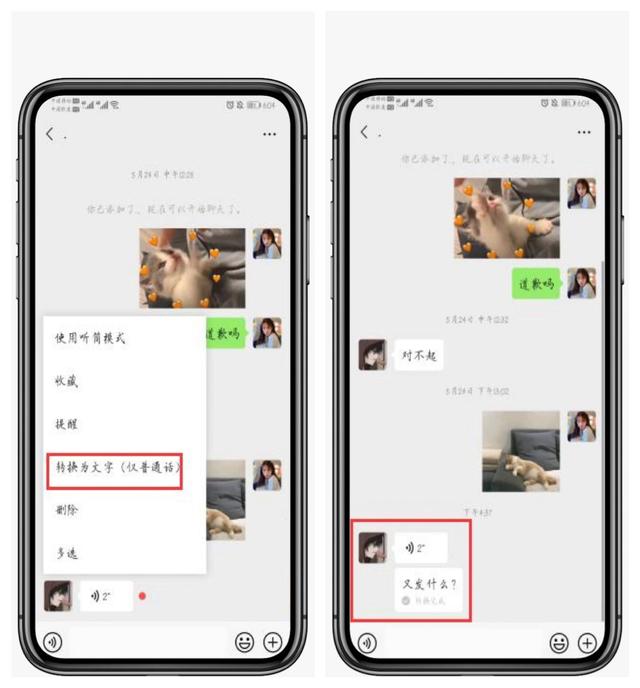 Android仿微信按住说话的UI 微信按住说话怎么用_消息提醒_02