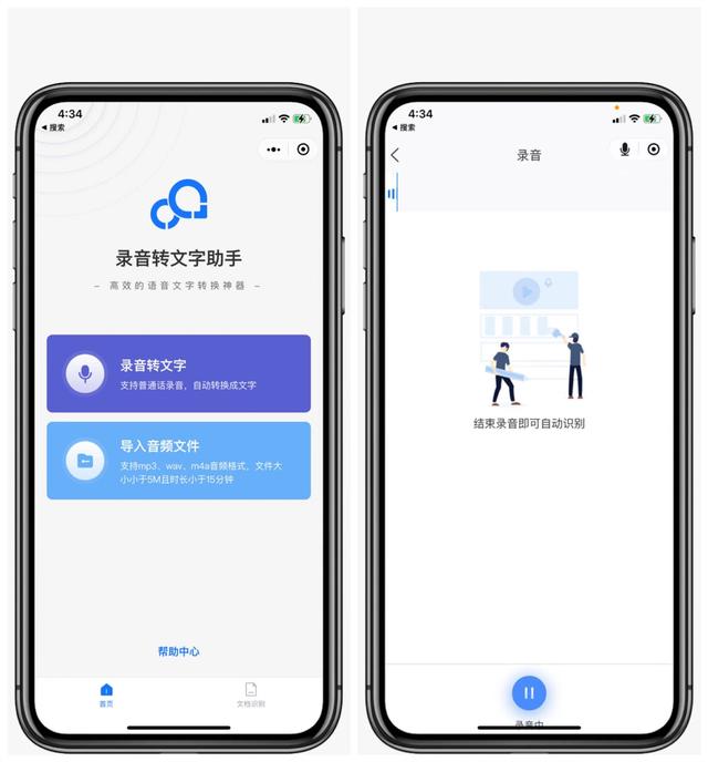 Android仿微信按住说话的UI 微信按住说话怎么用_消息提醒_04