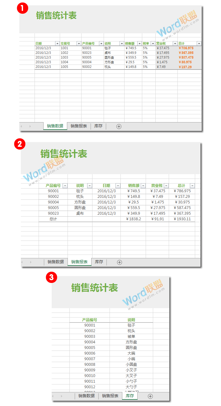 统计商品表某种产品的商品总数mysql 统计商品表格_右键_06