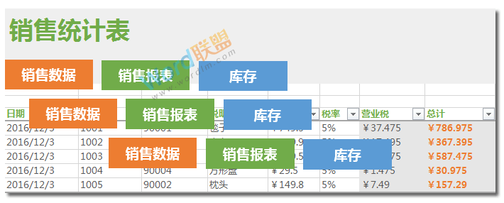 统计商品表某种产品的商品总数mysql 统计商品表格_右键_09