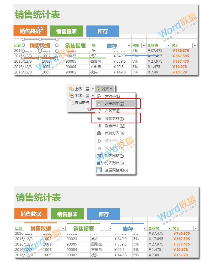 统计商品表某种产品的商品总数mysql 统计商品表格_统计商品表某种产品的商品总数mysql_13