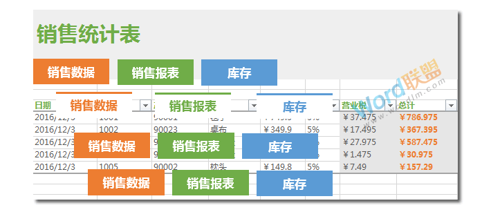 统计商品表某种产品的商品总数mysql 统计商品表格_右键_14