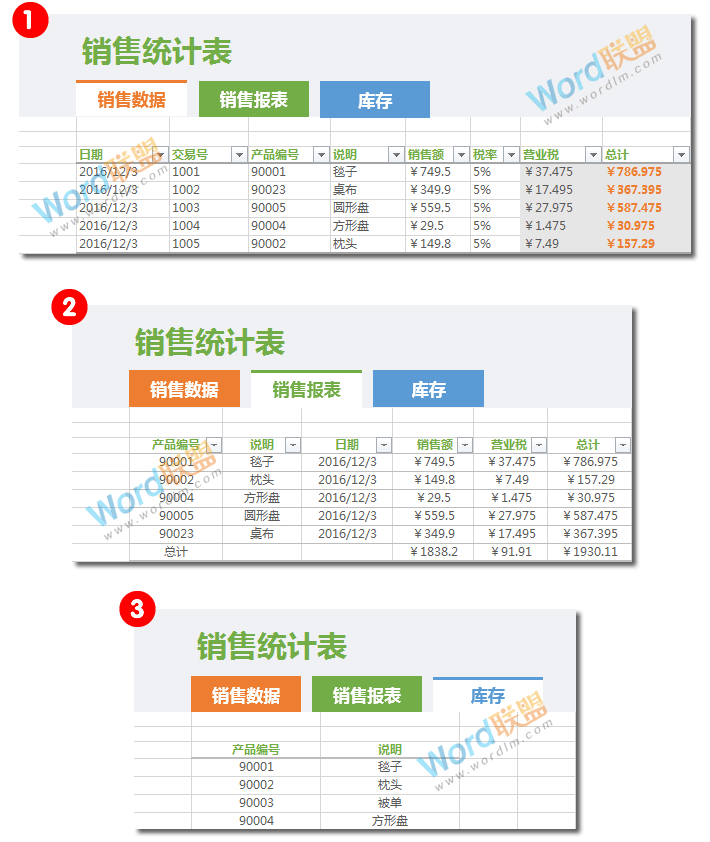 统计商品表某种产品的商品总数mysql 统计商品表格_统计商品表某种产品的商品总数mysql_16