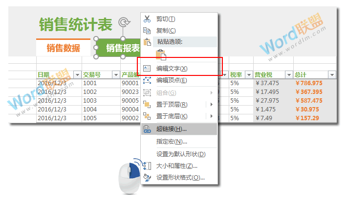 统计商品表某种产品的商品总数mysql 统计商品表格_超链接_17