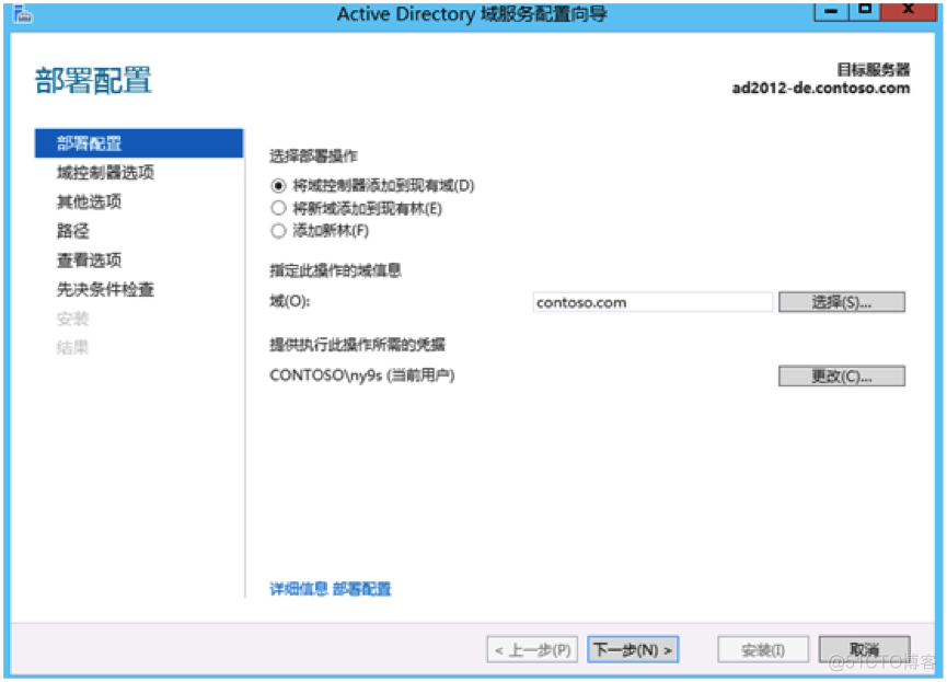 电脑加完域SQL Server只能用域ip登录 server2012添加域用户_域控制器_10