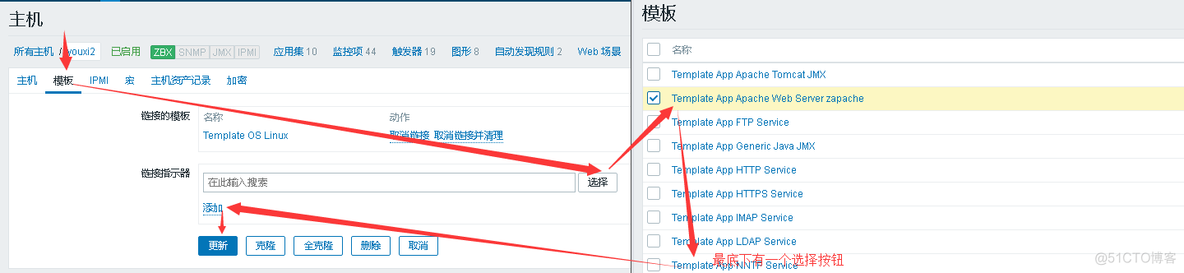 zabbix监控redis grafana模版 zabbix监控apache_apache_05