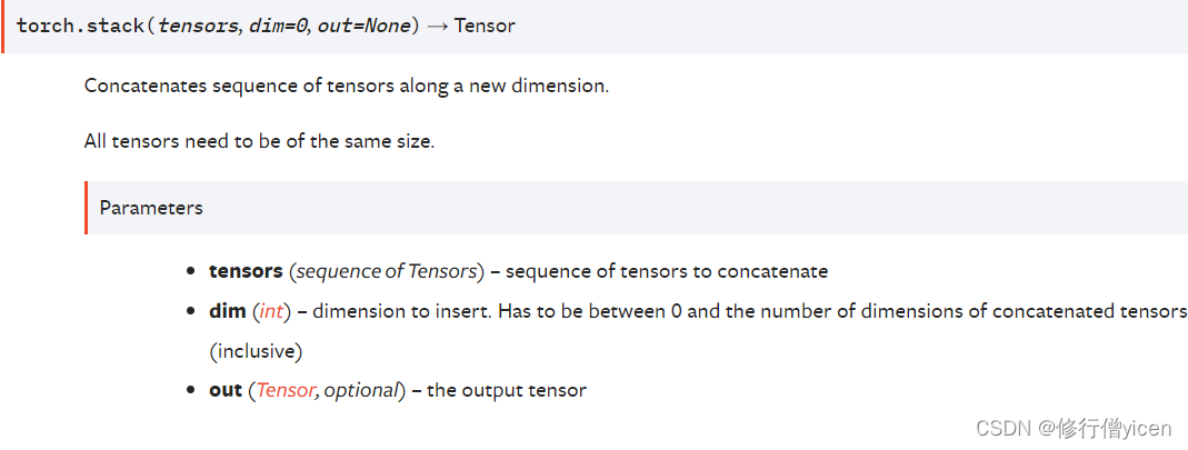 pytorch tensor 交集 pytorch tensor拼接_人工智能