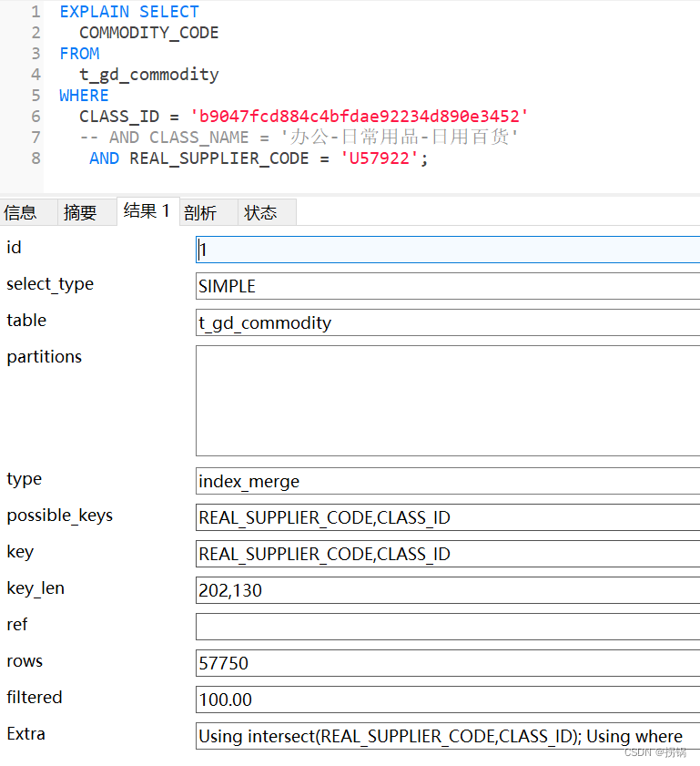 mysql执行计划中的ref是什么 mysql执行计划id_mysql