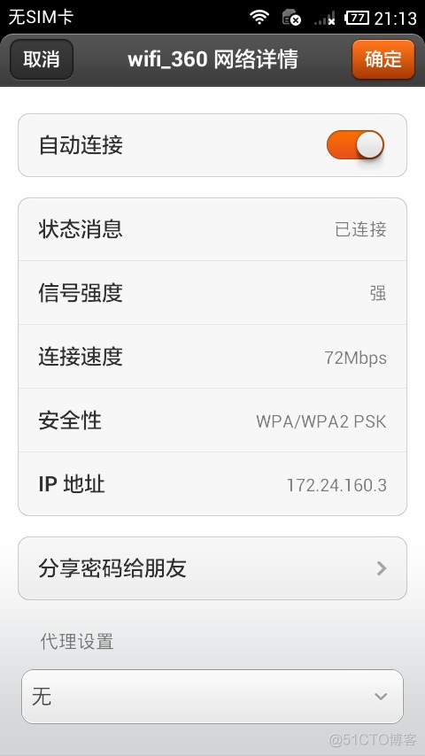 wireshark如何抓ios上app的包 wireshark如何抓手机app的包_IP_06