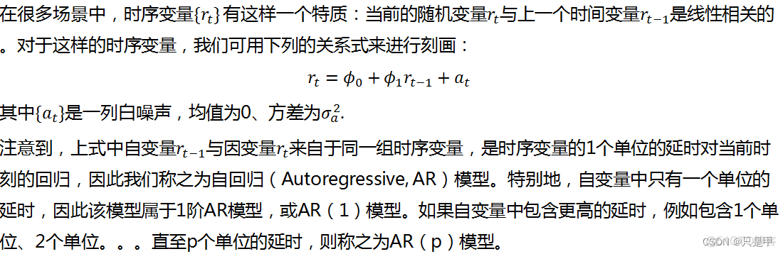 时间序列的机器学习方法 时间序列算法模型_时间序列的机器学习方法_13