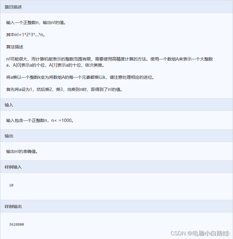 阶乘之和计算java 阶乘相加java_数组