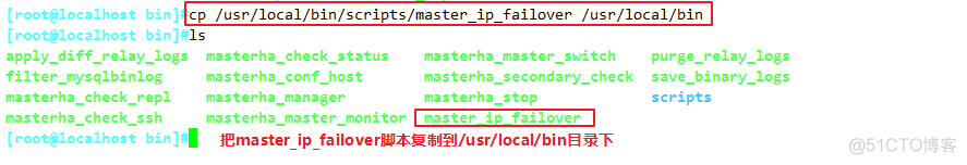 mysql故障转移搭建 mysql故障转移集群_mysql故障转移搭建_27