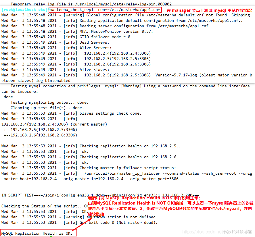 mysql故障转移搭建 mysql故障转移集群_MySQL_32