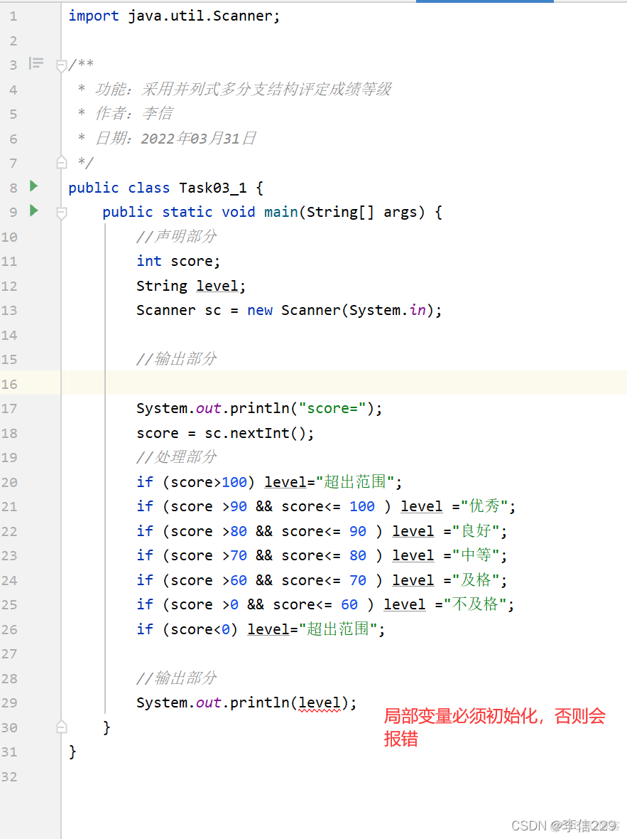 java方法计算圆的面积 java计算圆面积代码_Java_33