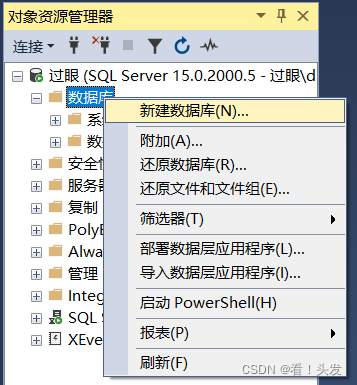 window怎么创建sql server数据库 如何使用sql server2019创建数据库_表名