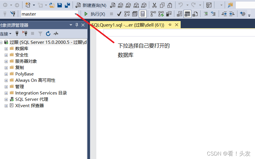 window怎么创建sql server数据库 如何使用sql server2019创建数据库_数据库_02