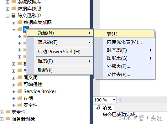 window怎么创建sql server数据库 如何使用sql server2019创建数据库_数据库_03