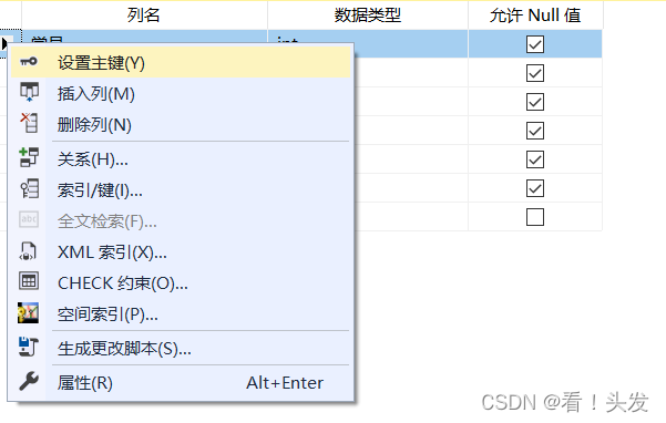 window怎么创建sql server数据库 如何使用sql server2019创建数据库_sql_04