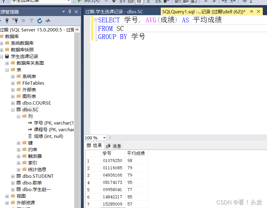 window怎么创建sql server数据库 如何使用sql server2019创建数据库_表名_05