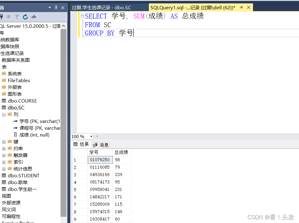 window怎么创建sql server数据库 如何使用sql server2019创建数据库_数据_06