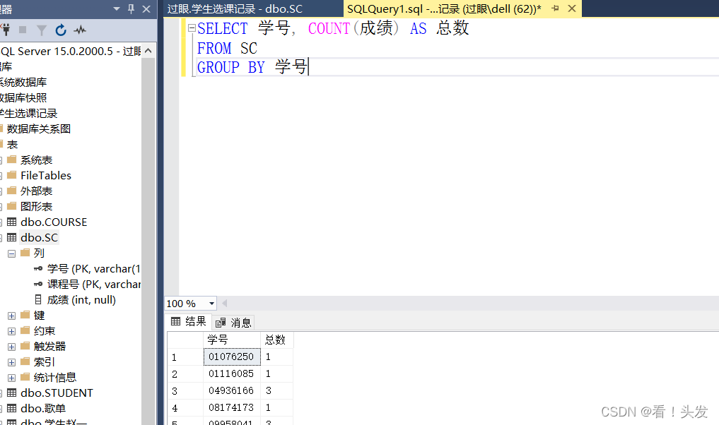 window怎么创建sql server数据库 如何使用sql server2019创建数据库_数据库_07