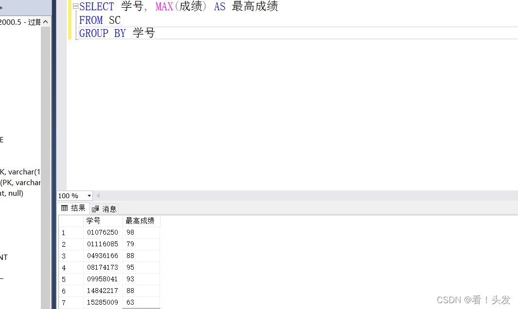 window怎么创建sql server数据库 如何使用sql server2019创建数据库_表名_08