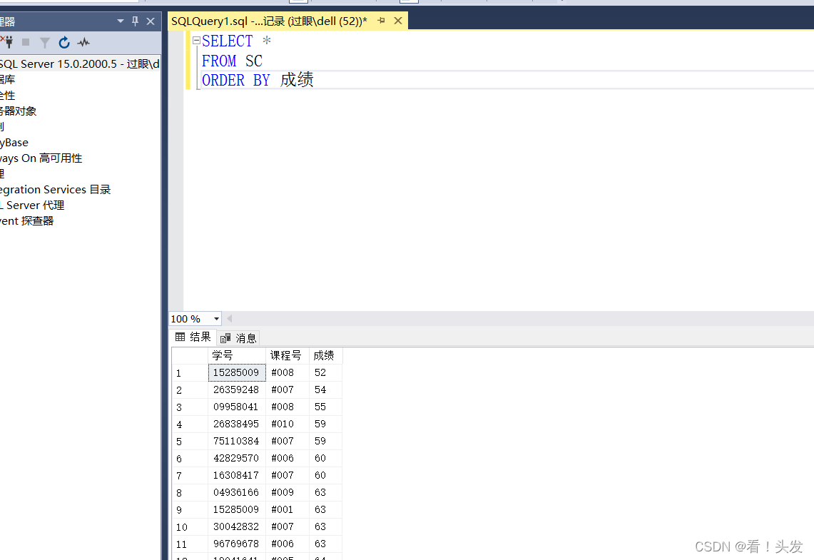 window怎么创建sql server数据库 如何使用sql server2019创建数据库_数据库_14