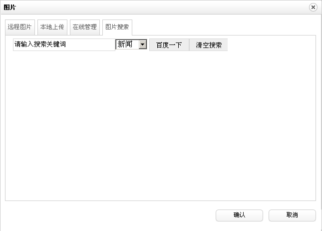 ueditor word 图片Java ueditor上传图片配置php_php_02