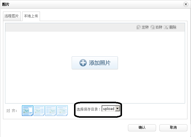 ueditor word 图片Java ueditor上传图片配置php_html_03