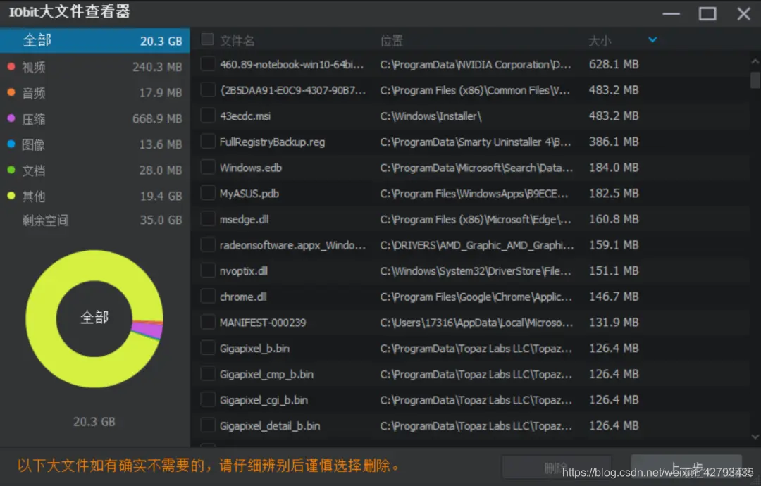 bios 优化 bios优化工具合集_Advanced_08