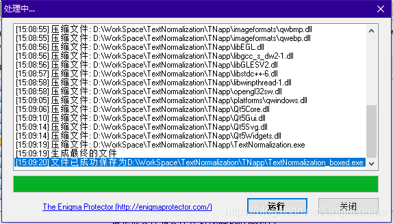 QT MySQL 应用程序打包 qt程序如何打包_Qt_12