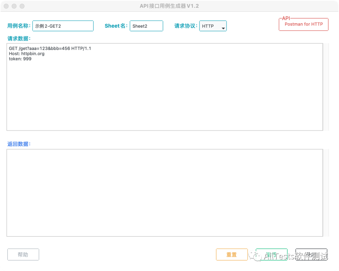 python 一键生成接口测试用例框架 接口测试用例生成器_postman_11