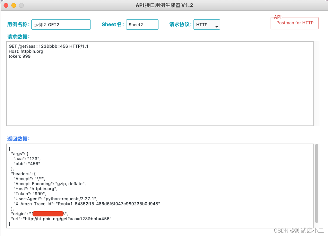 python 一键生成接口测试用例框架 接口测试用例生成器_postman_12