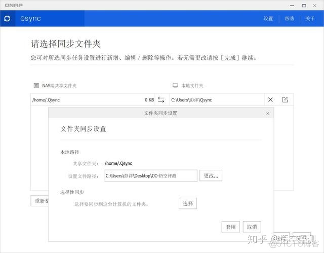 极空间网心云docker 极空间nas评测_极空间网心云docker_24